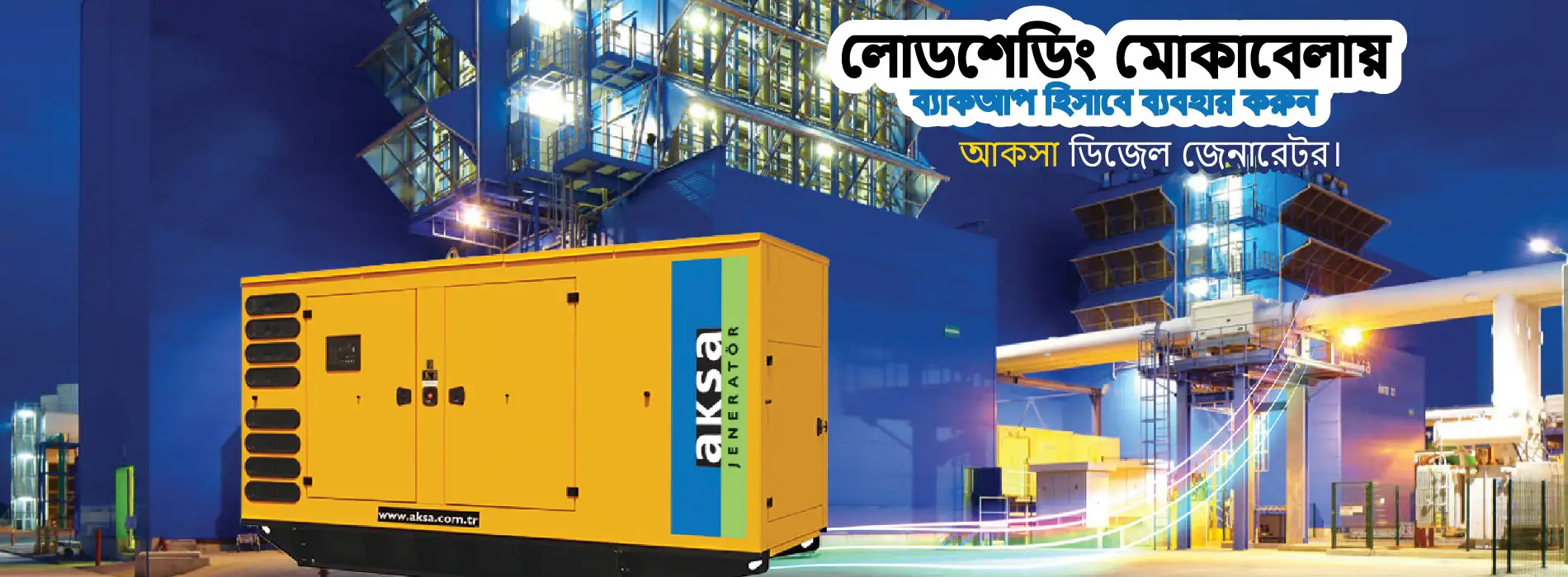 AKSA Generators in Dhaka